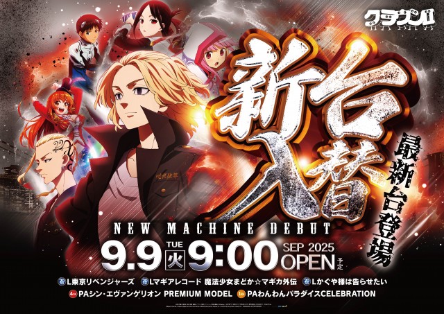 クラウン2の最新情報画像