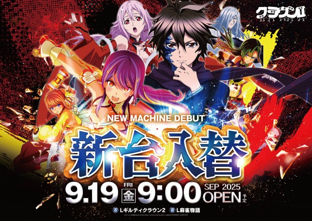 クラウン2の最新情報画像