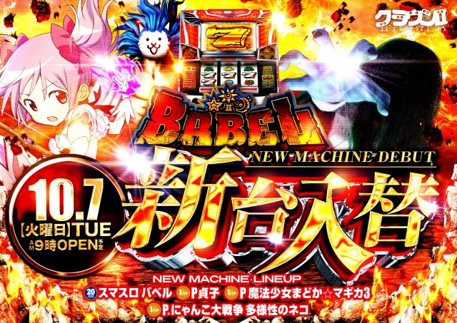 クラウン2の最新情報画像