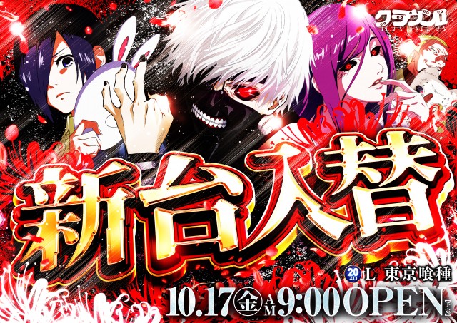 クラウン2の最新情報画像