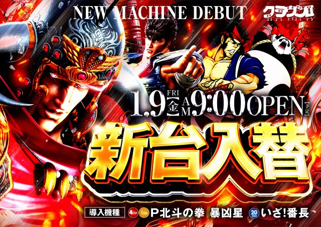 クラウン２の最新情報画像