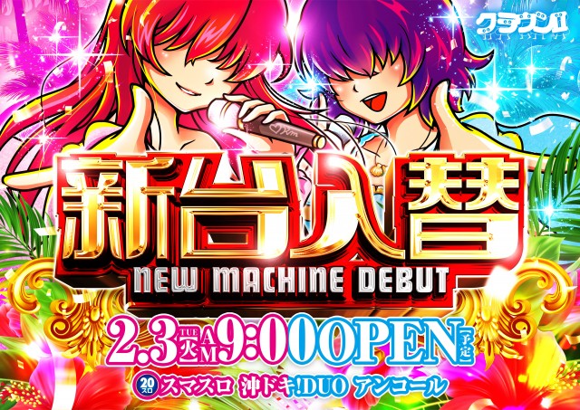 クラウン２の最新情報画像