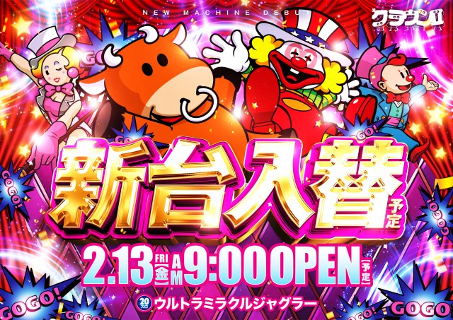 クラウン2の最新情報画像