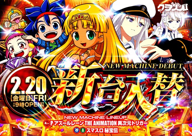 クラウン2の最新情報画像