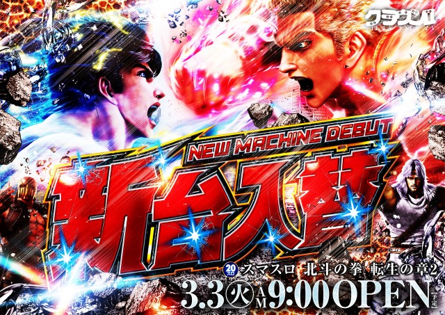 クラウン２の最新情報画像