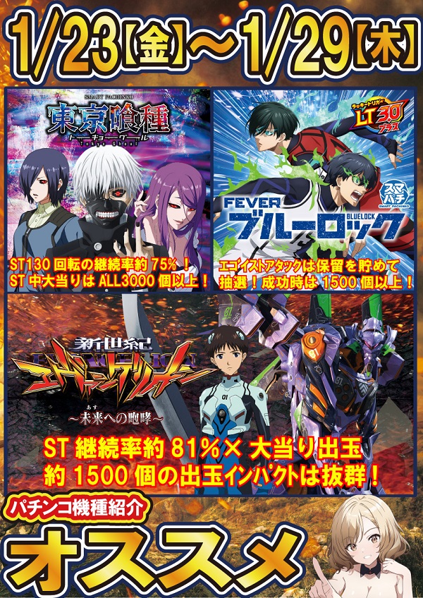 ジャンボ久世店の最新情報画像