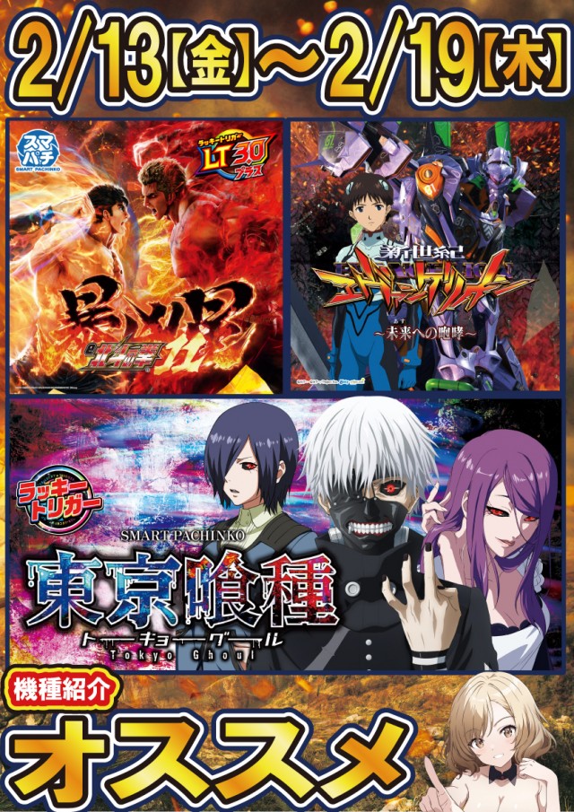 ジャンボ久世店の最新情報画像