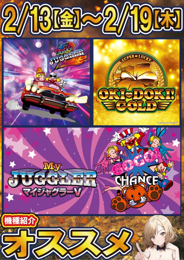 ジャンボ久世店の最新情報画像