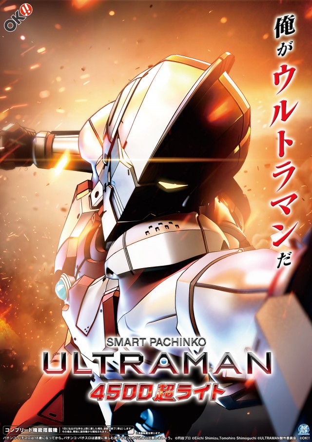 ジャンボ久世店の最新情報画像