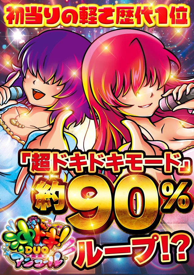 ジャンボ久世店の最新情報画像