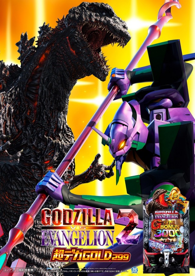 ジャンボ久世店の最新情報画像