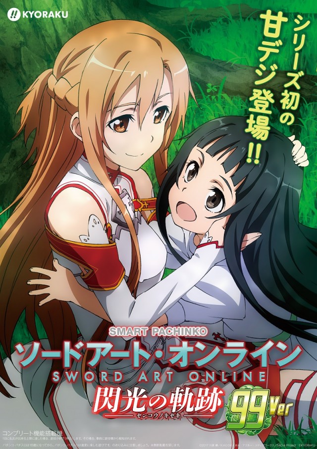 ジャンボ久世店の最新情報画像