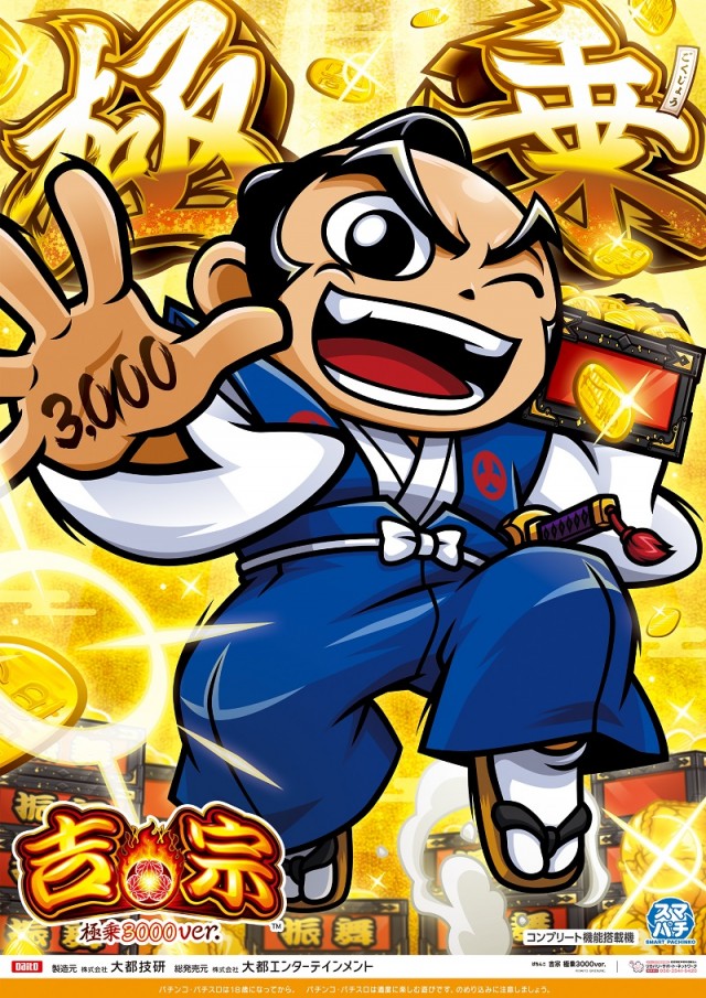 ジャンボ久世店の最新情報画像