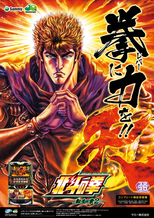 ジャンボ久世店の最新情報画像