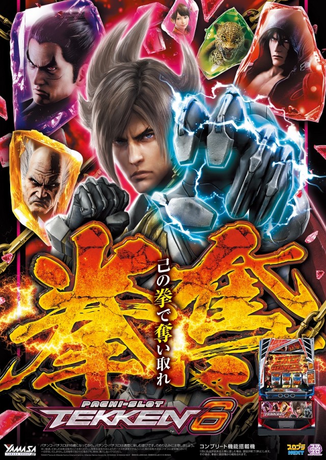 ジャンボ久世店の最新情報画像