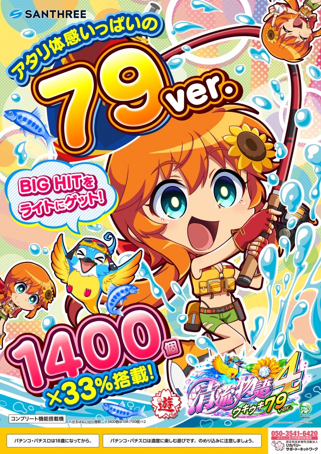 ジャンボ久世店の最新情報画像