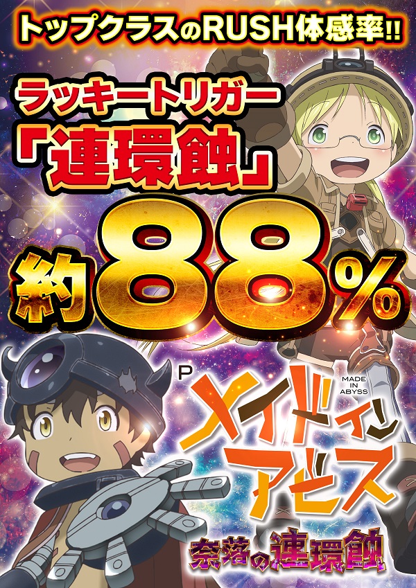 ジャンボ久世店の最新情報画像