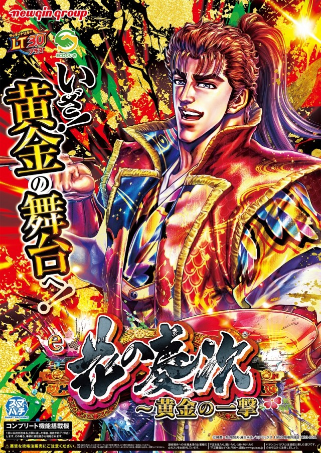 ジャンボ久世店の最新情報画像