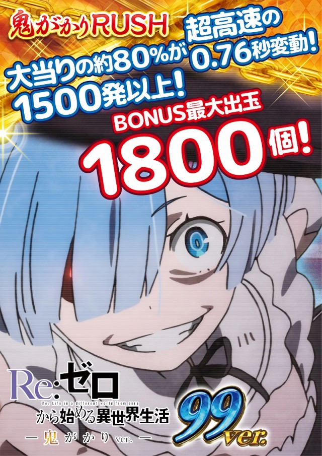 ジャンボ久世店の最新情報画像