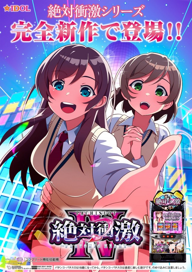 ジャンボ久世店の最新情報画像