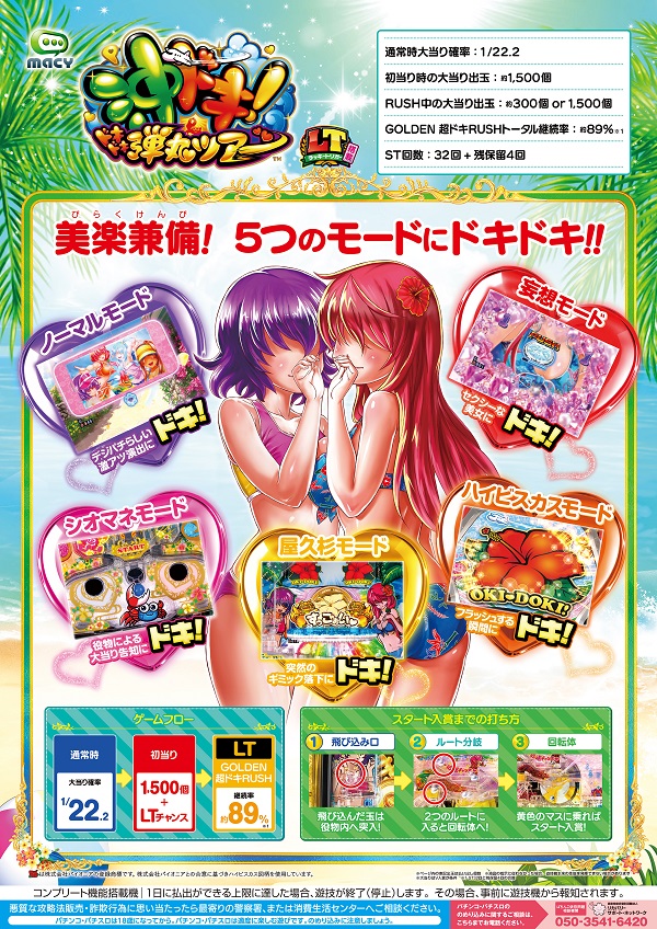 ジャンボ久世店の最新情報画像