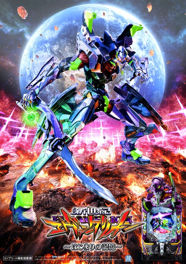 ジャンボ久世店の最新情報画像