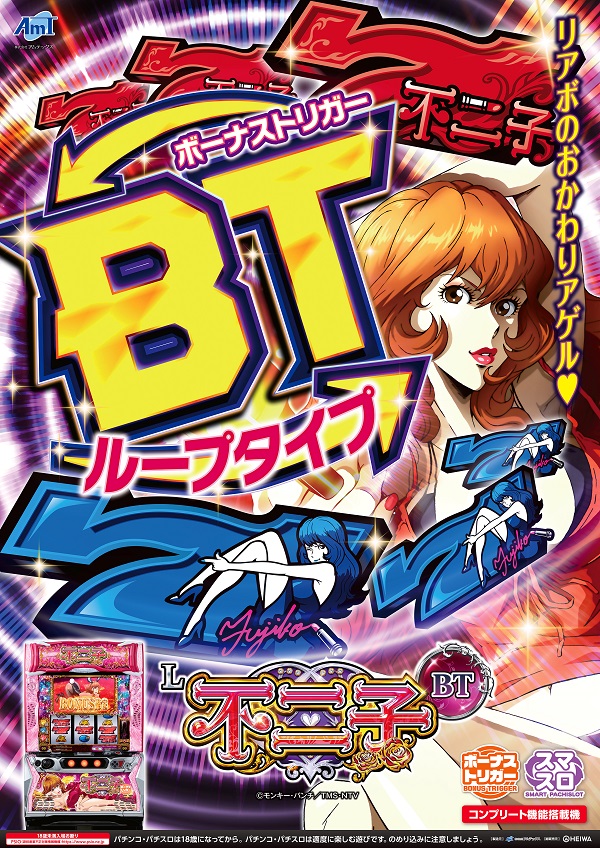 ジャンボ久世店の最新情報画像