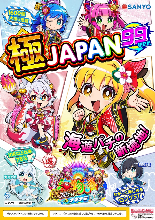 ジャンボ久世店の最新情報画像