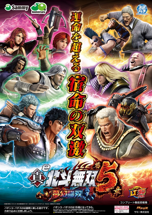 ジャンボ久世店の最新情報画像