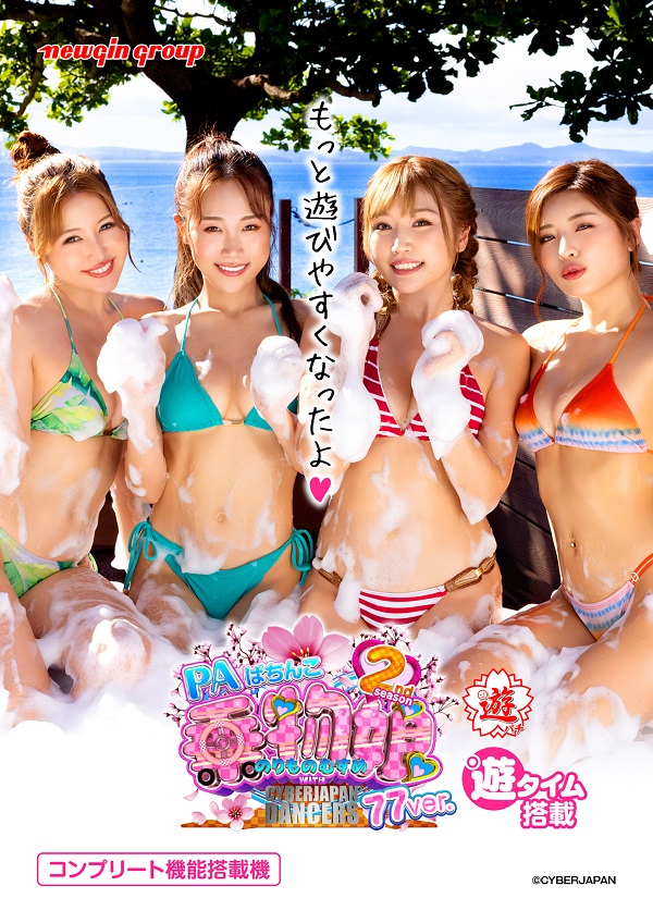 ジャンボ久世店の最新情報画像