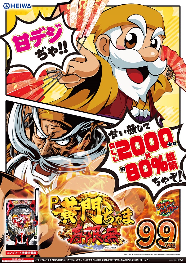 ジャンボ久世店の最新情報画像