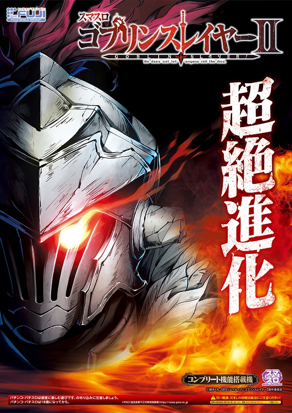 ジャンボ久世店の最新情報画像