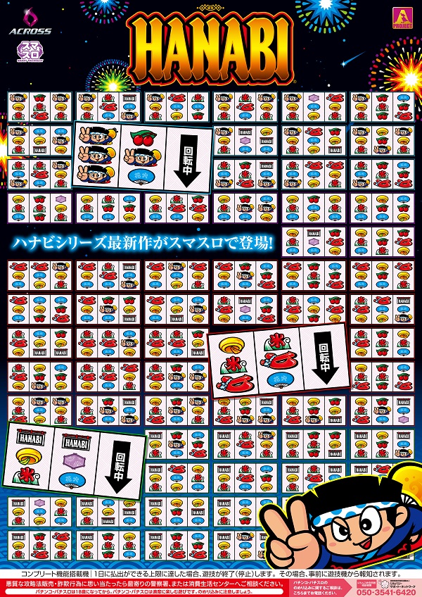 ジャンボ久世店の最新情報画像