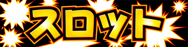 ジャンボ久世店の最新情報画像