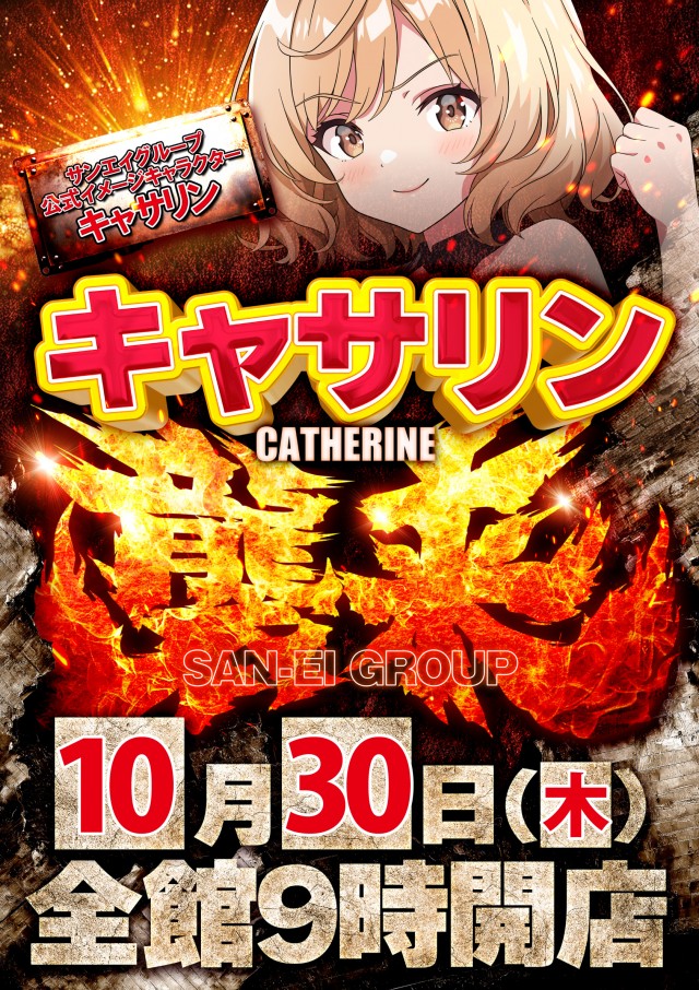 ジャンボ久世店の最新情報画像