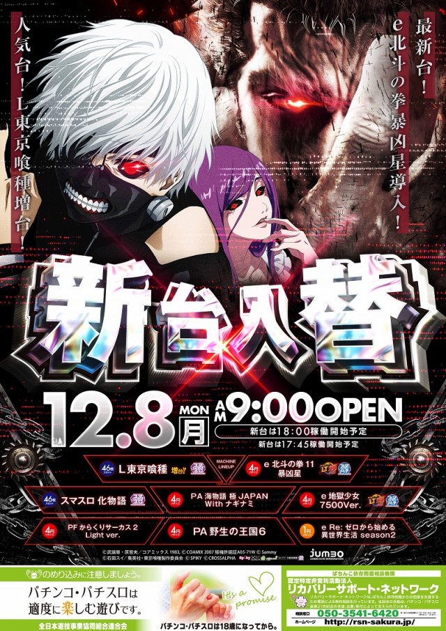 ジャンボ久世店の最新情報画像