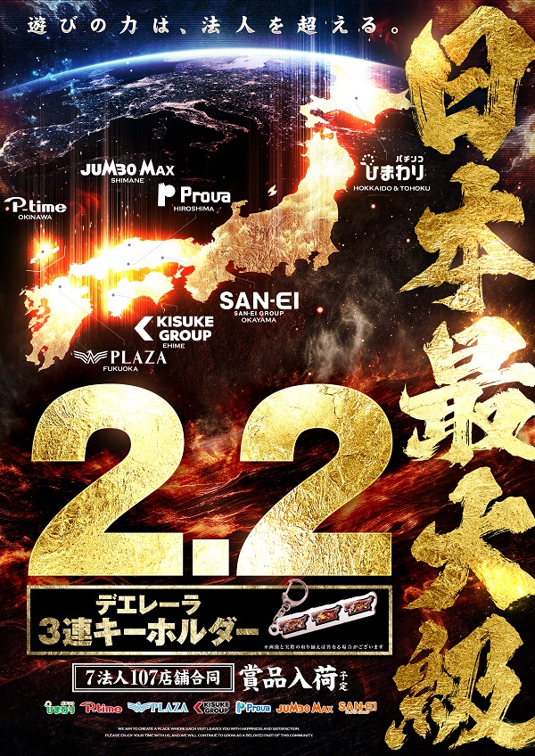 ジャンボ久世店の最新情報画像