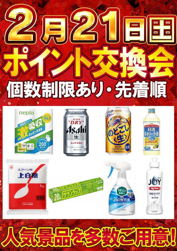 ジャンボ久世店の最新情報画像