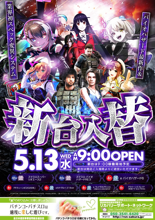 ジャンボ久世店の最新情報画像
