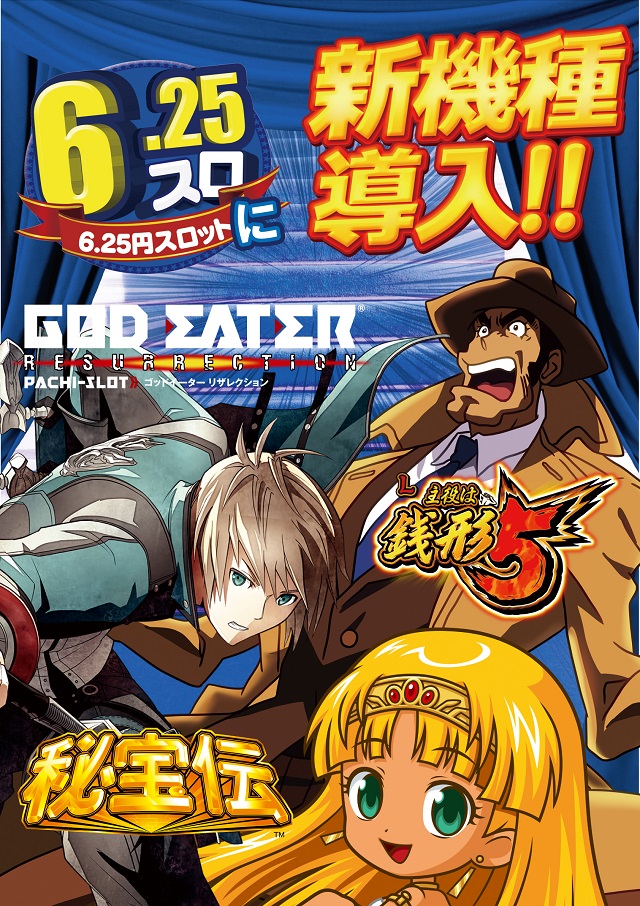 ジャンボ久世店の最新情報画像