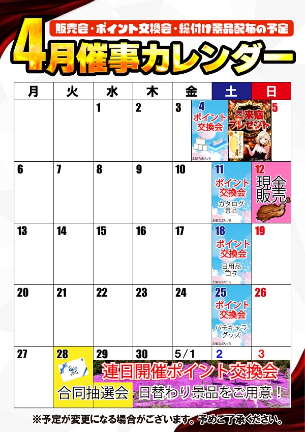 ジャンボ久世店の最新情報画像