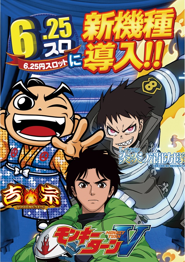 ジャンボ久世店の最新情報画像