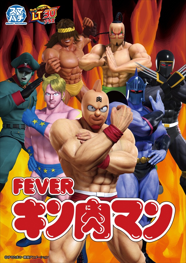 ジャンボ久世店の最新情報画像