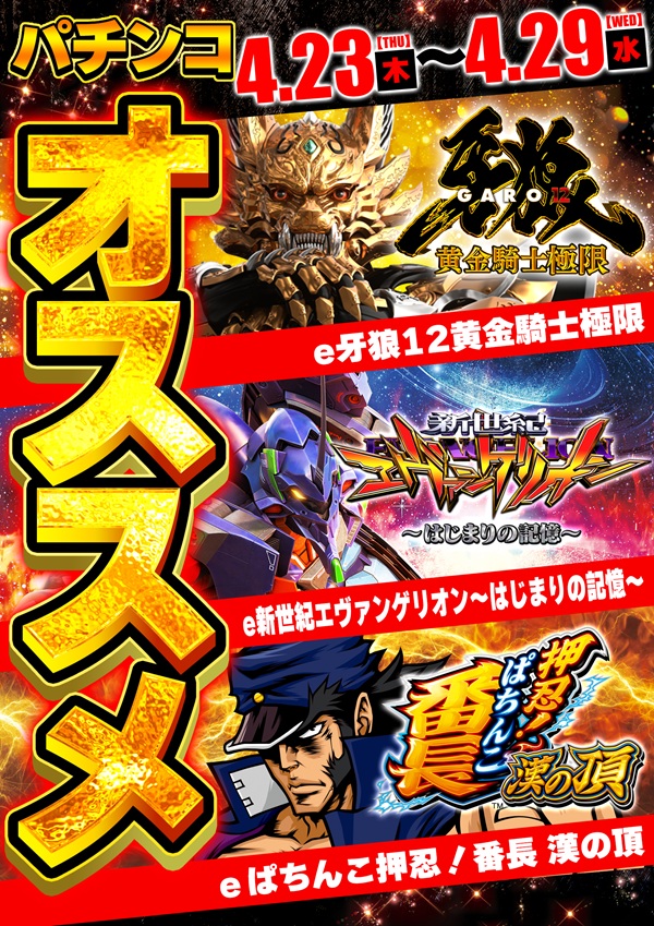 ジャンボ久世店の最新情報画像