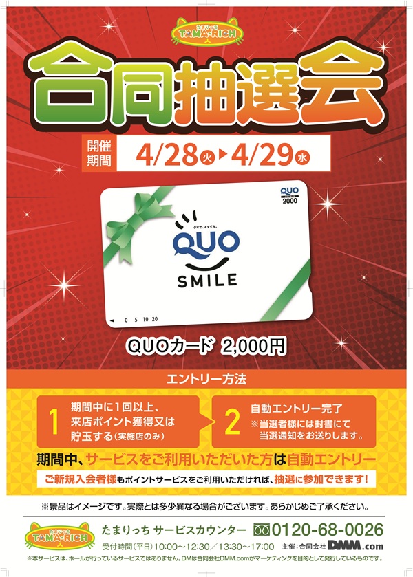 ジャンボ久世店の最新情報画像