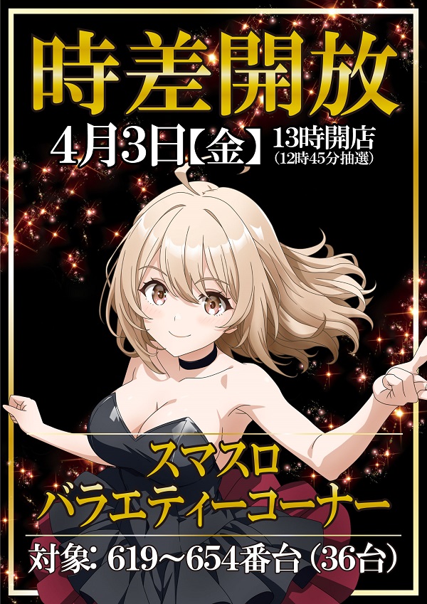 ジャンボ久世店の最新情報画像