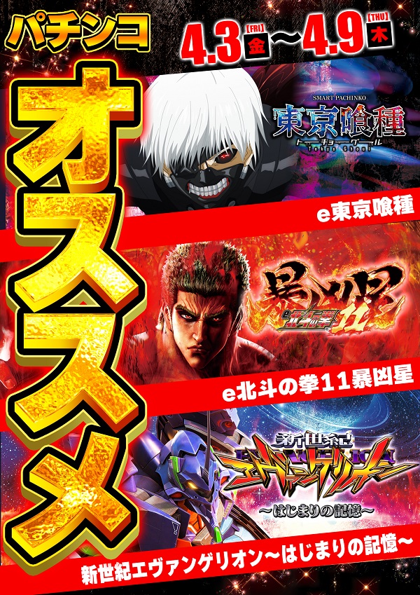 ジャンボ久世店の最新情報画像