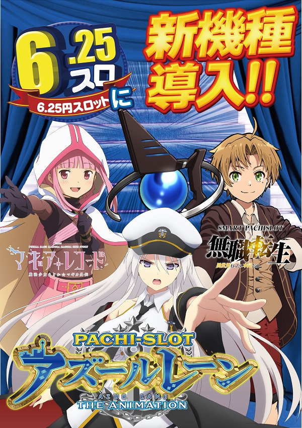 ジャンボ久世店の最新情報画像