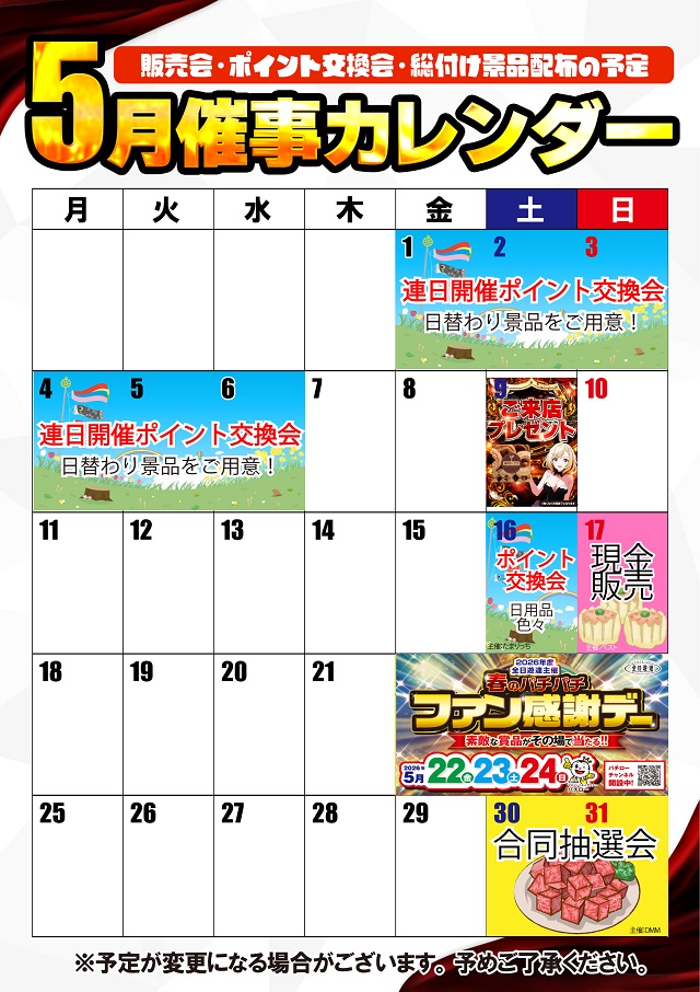 ジャンボ久世店の最新情報画像