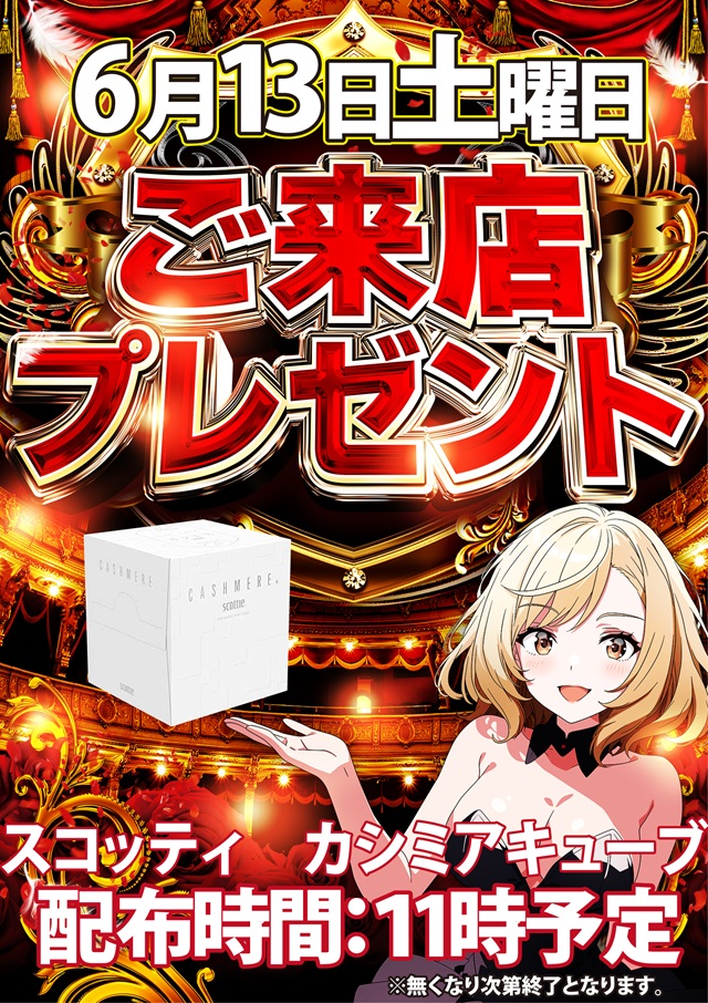 ジャンボ久世店の最新情報画像